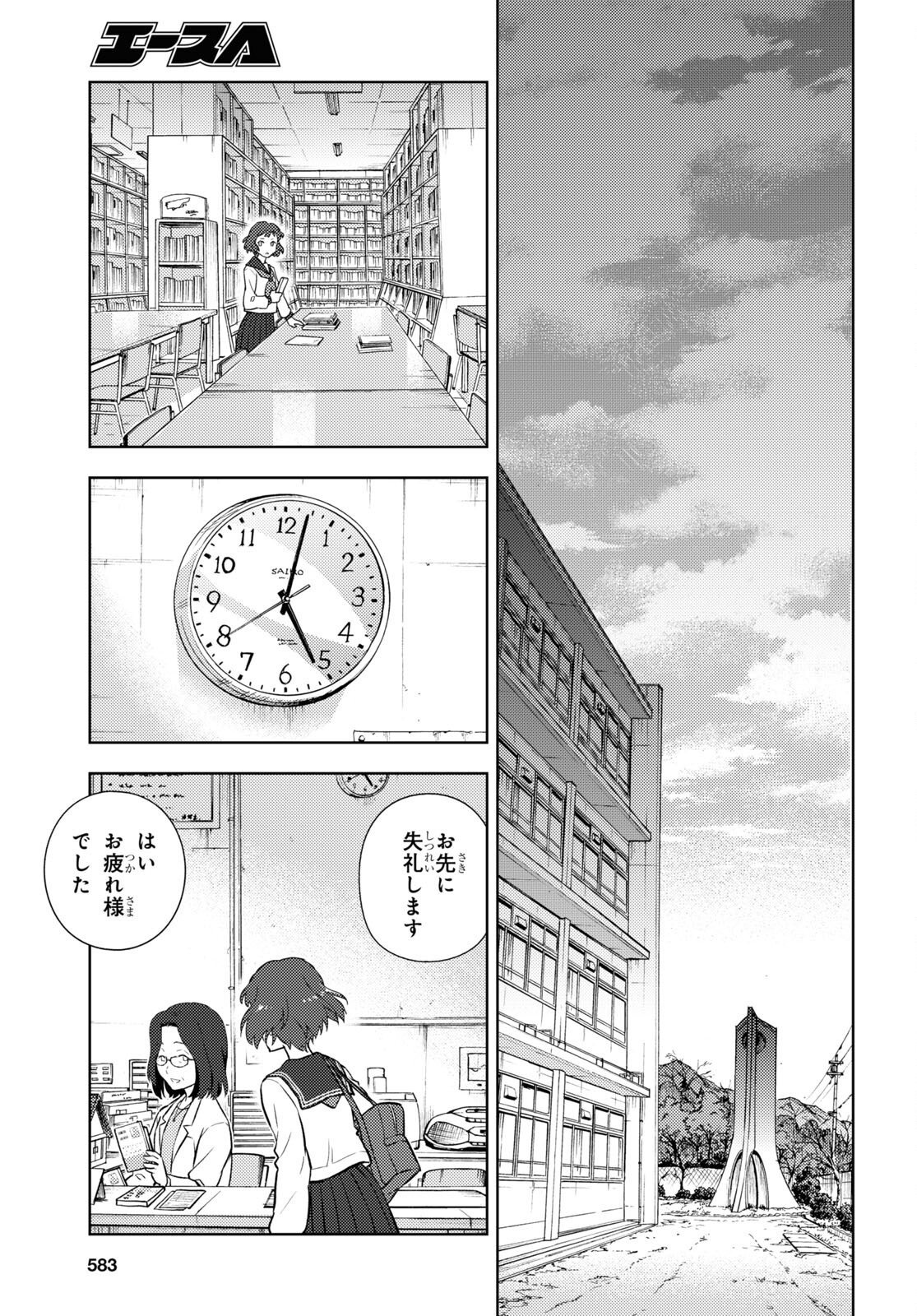 Hyouka Chapter 102 5ページ
