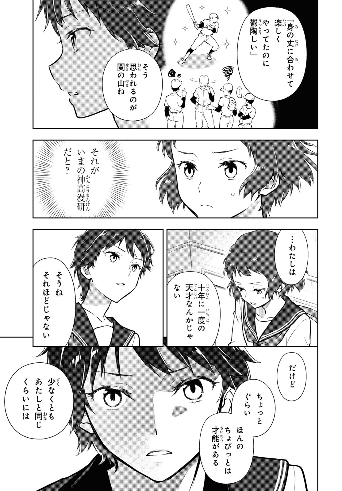 Hyouka Chapter 104 11ページ