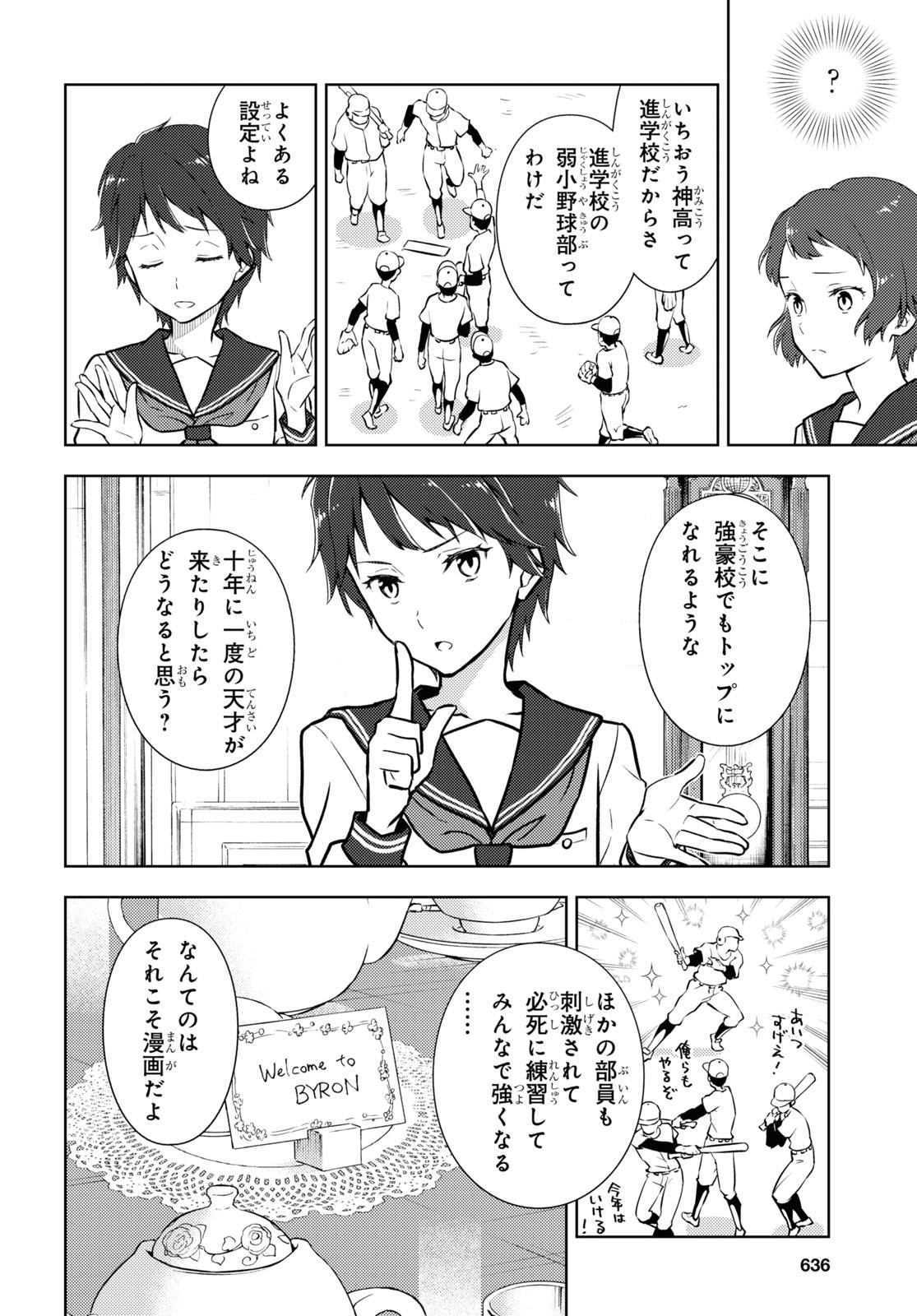 Hyouka Chapter 104 10ページ