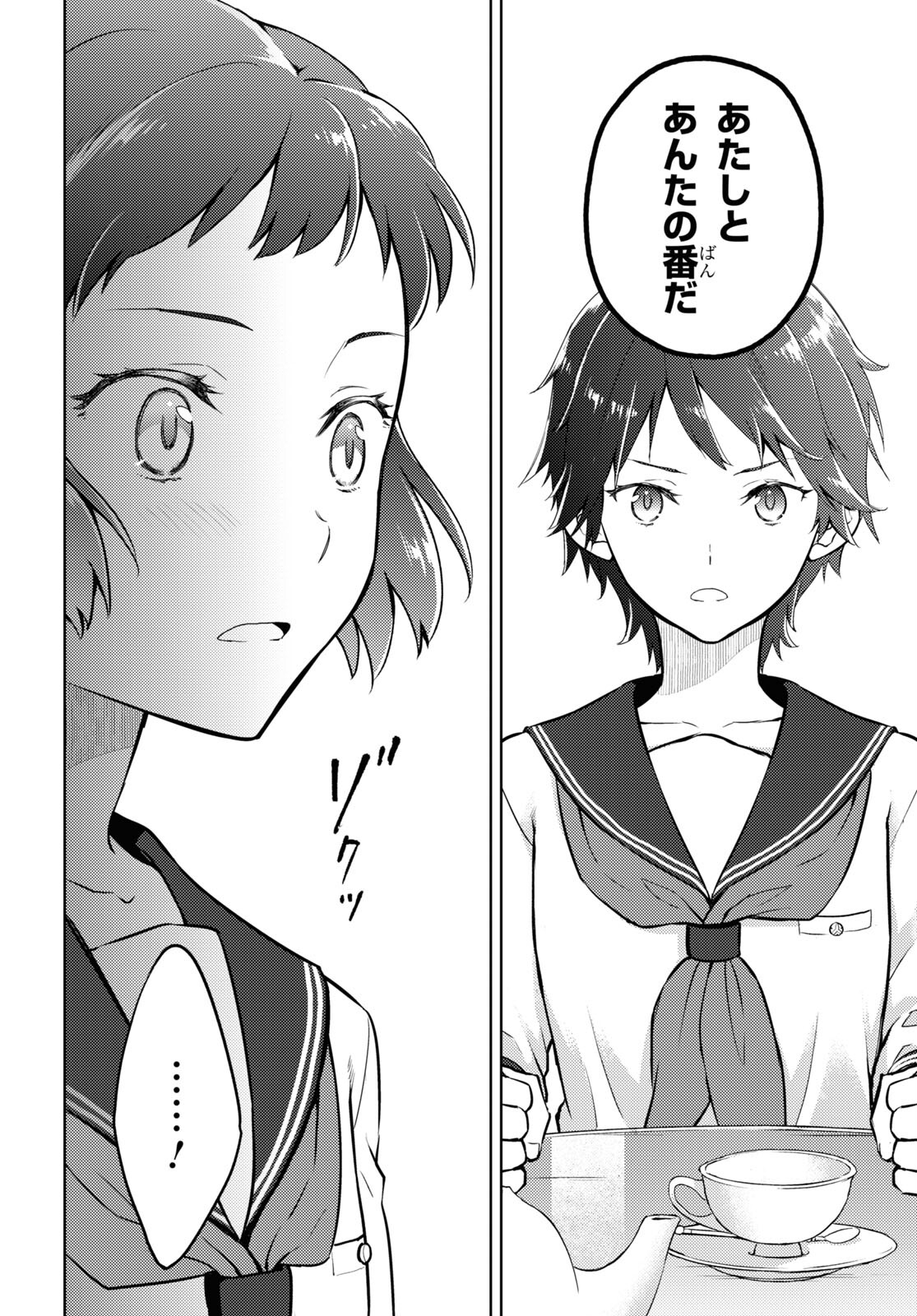Hyouka Chapter 105 8ページ