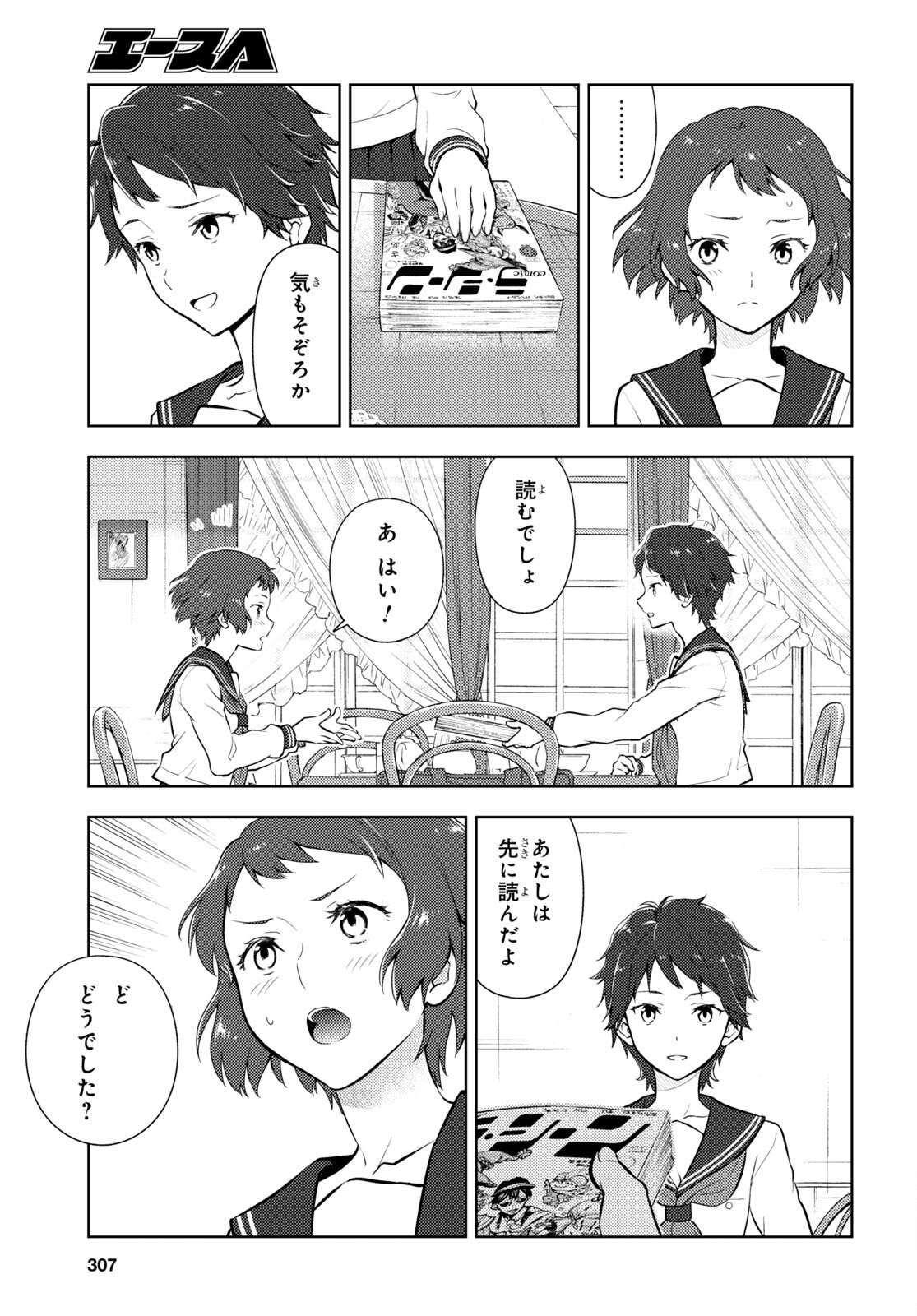 Hyouka Chapter 107 7ページ