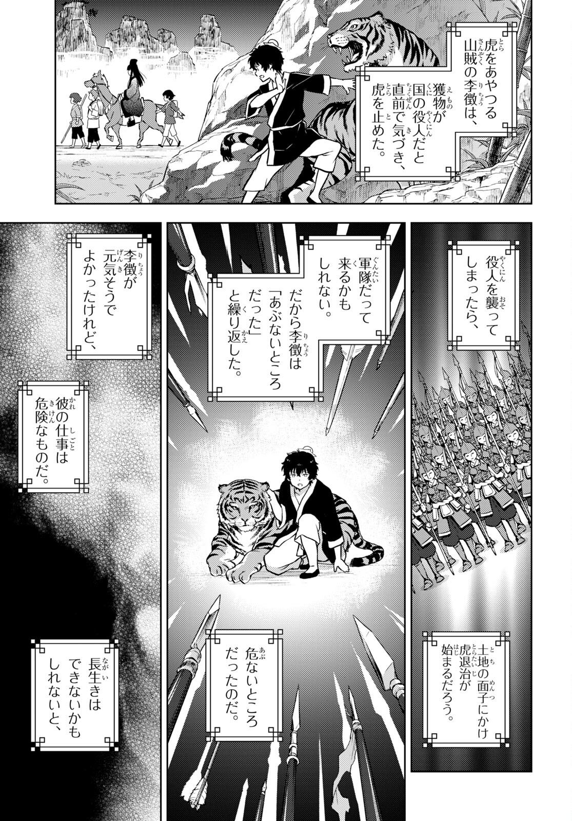 Hyouka Chapter 109 11ページ