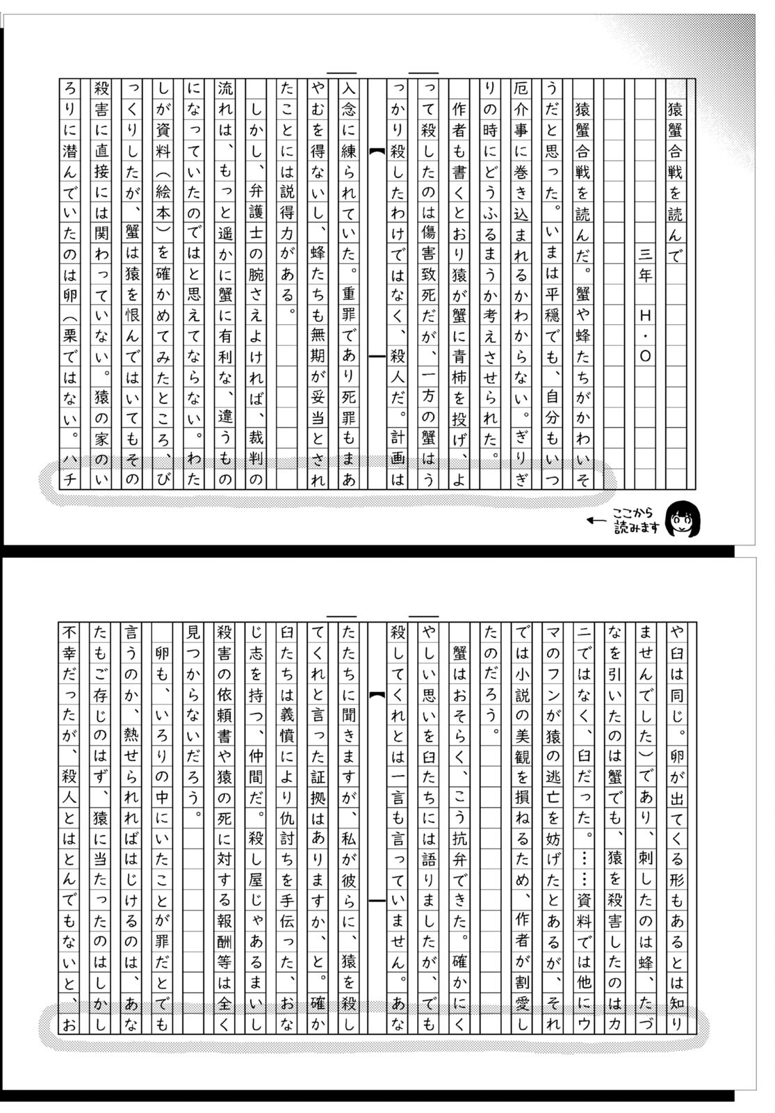 Hyouka Chapter 113 6ページ