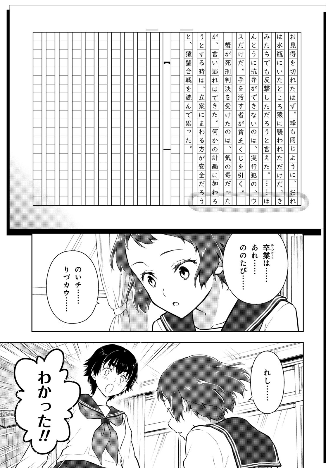 Hyouka Chapter 113 7ページ