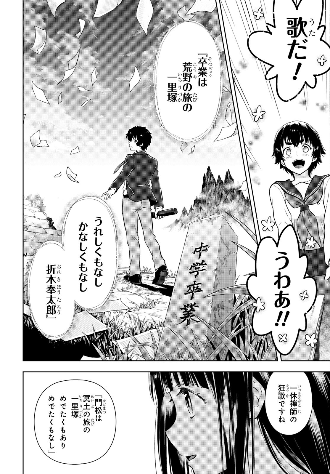 Hyouka Chapter 113 8ページ