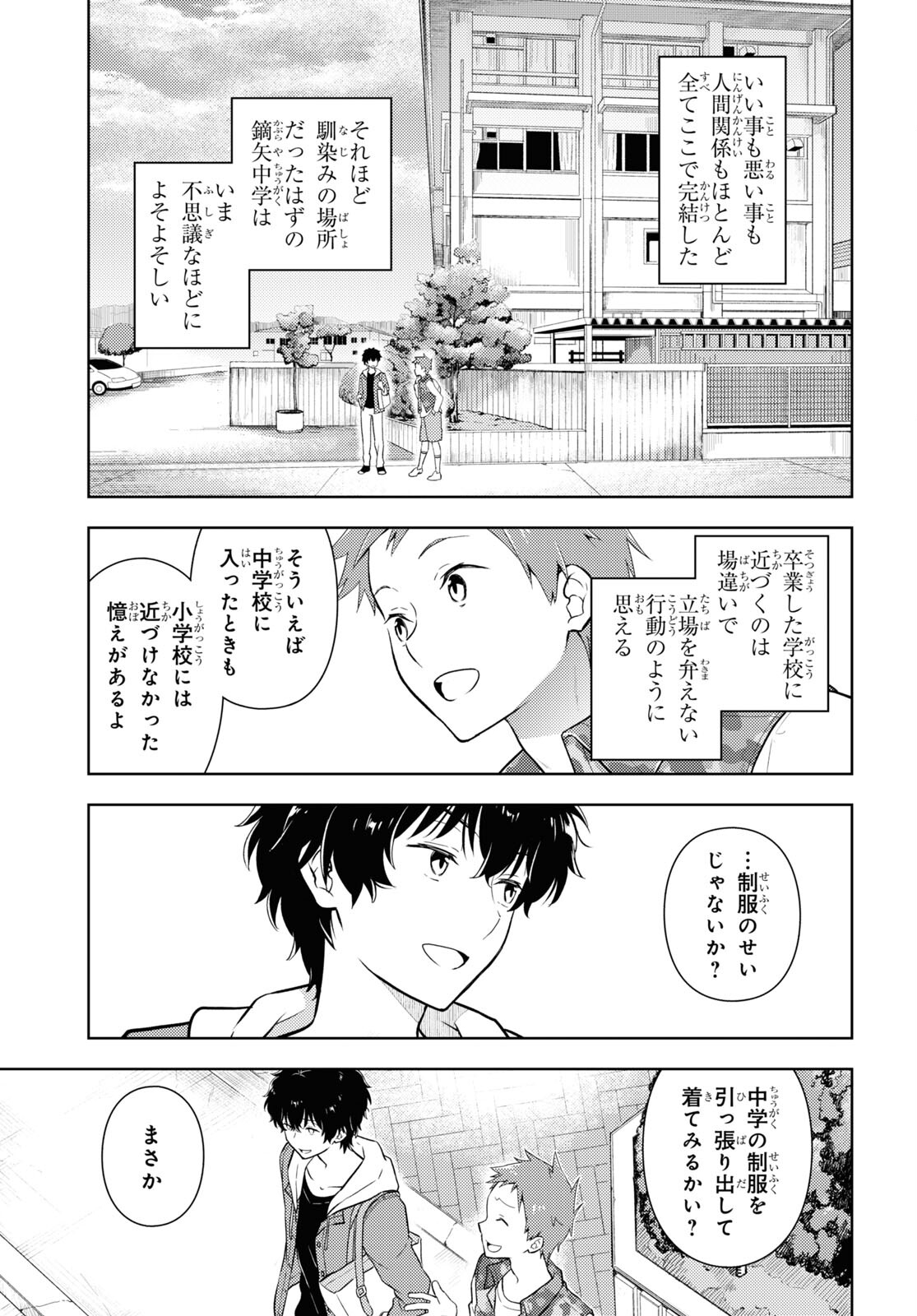 Hyouka Chapter 115 5ページ