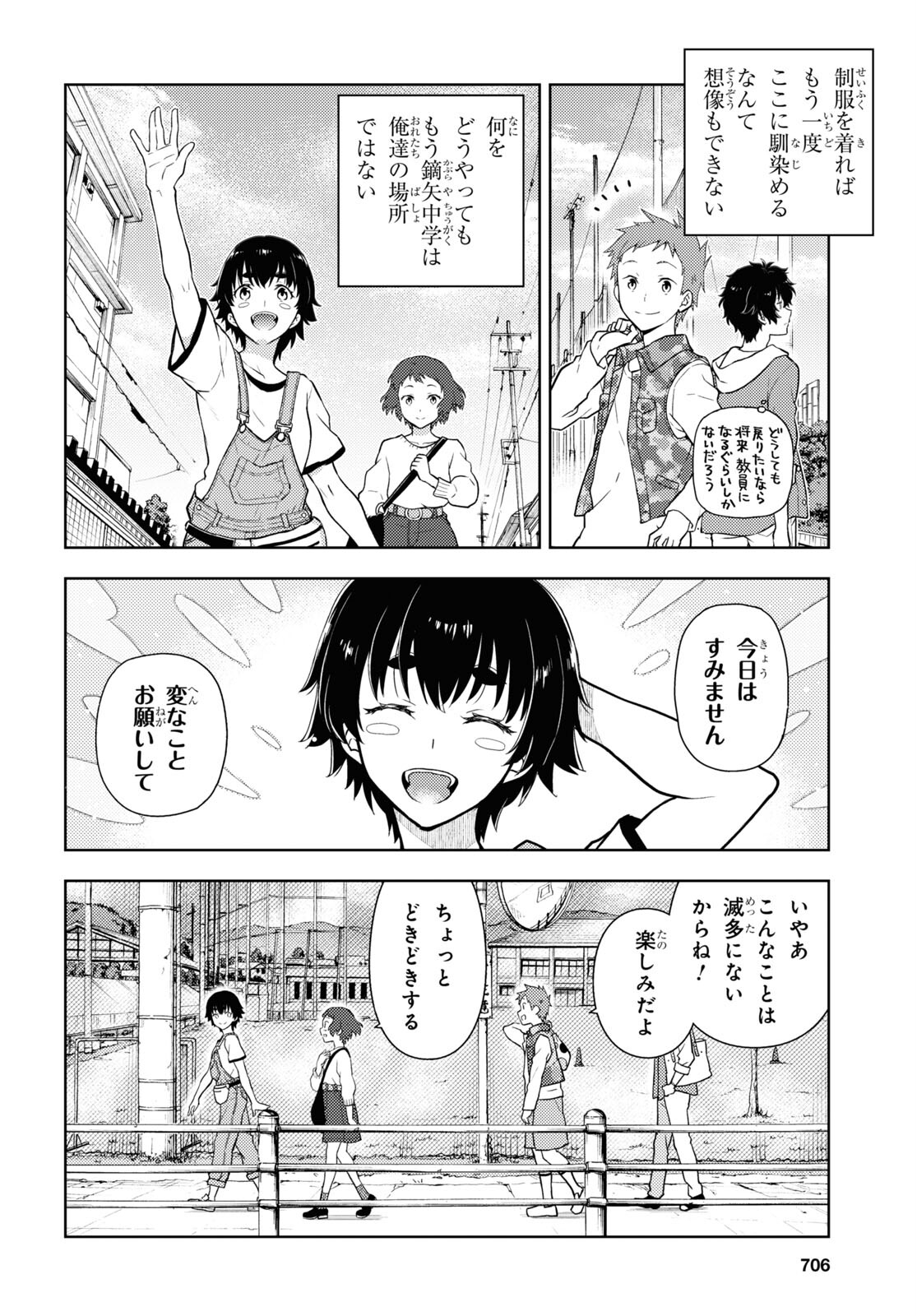 Hyouka Chapter 115 6ページ