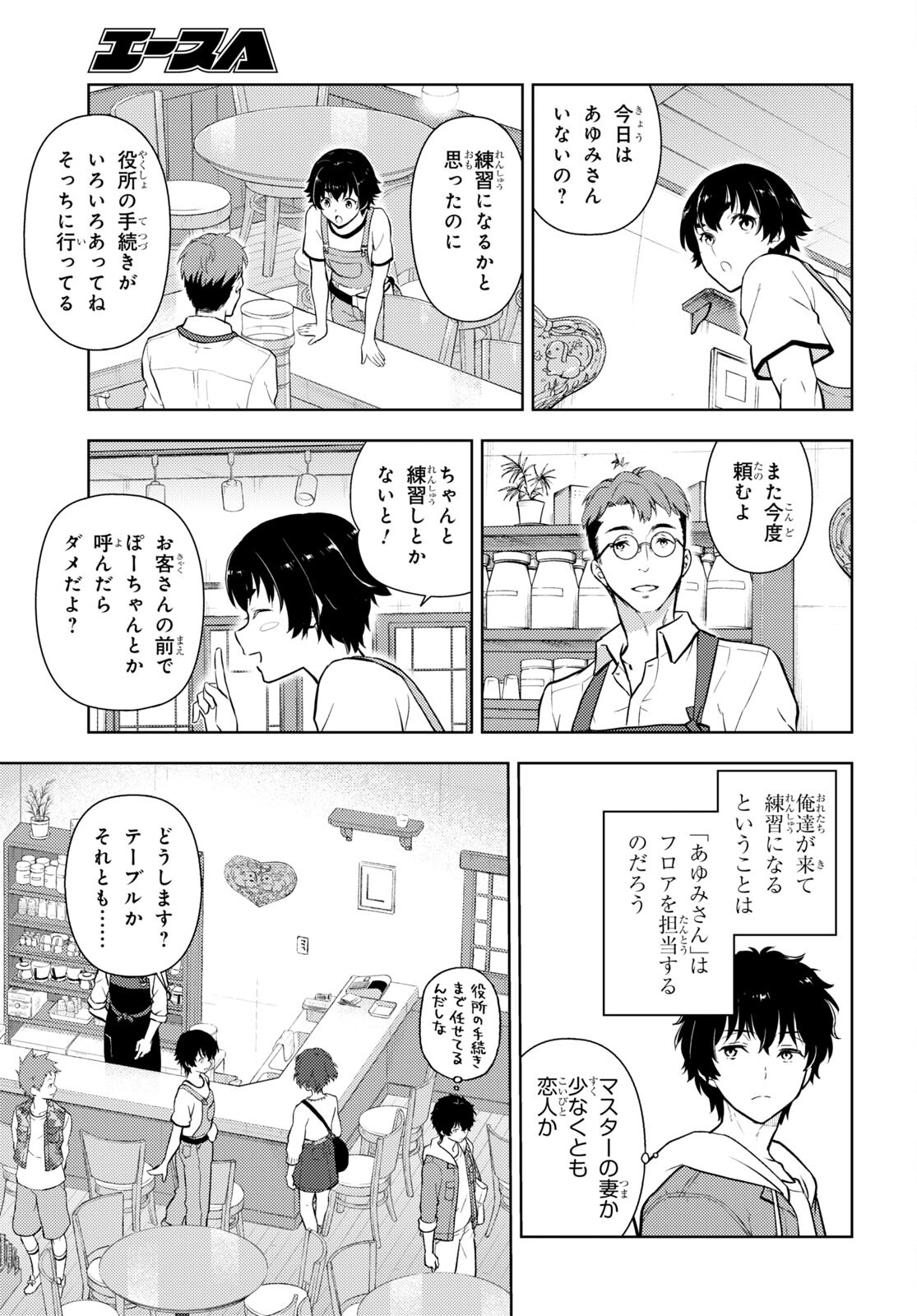 Hyouka Chapter 116 5ページ