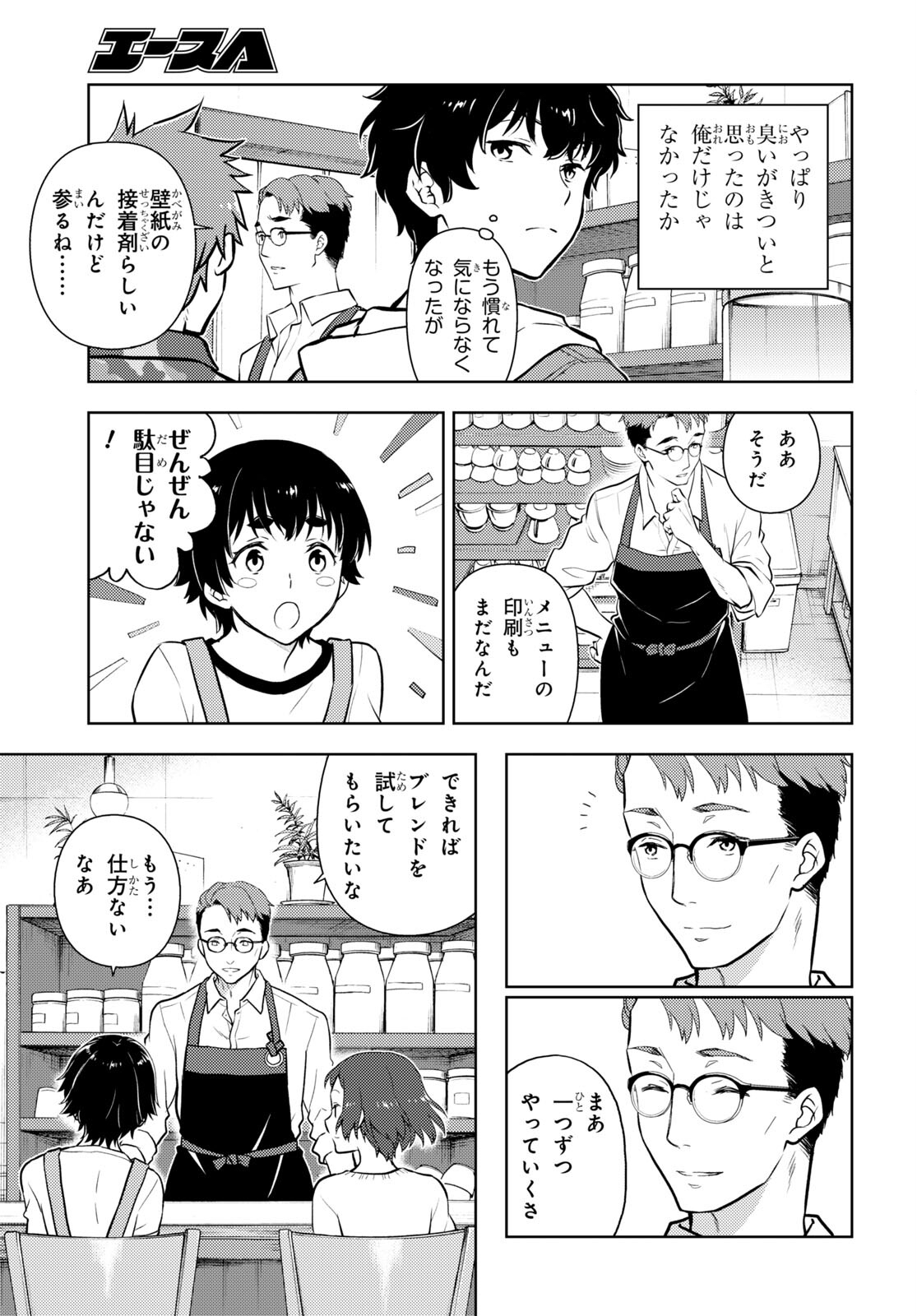 Hyouka Chapter 116 7ページ