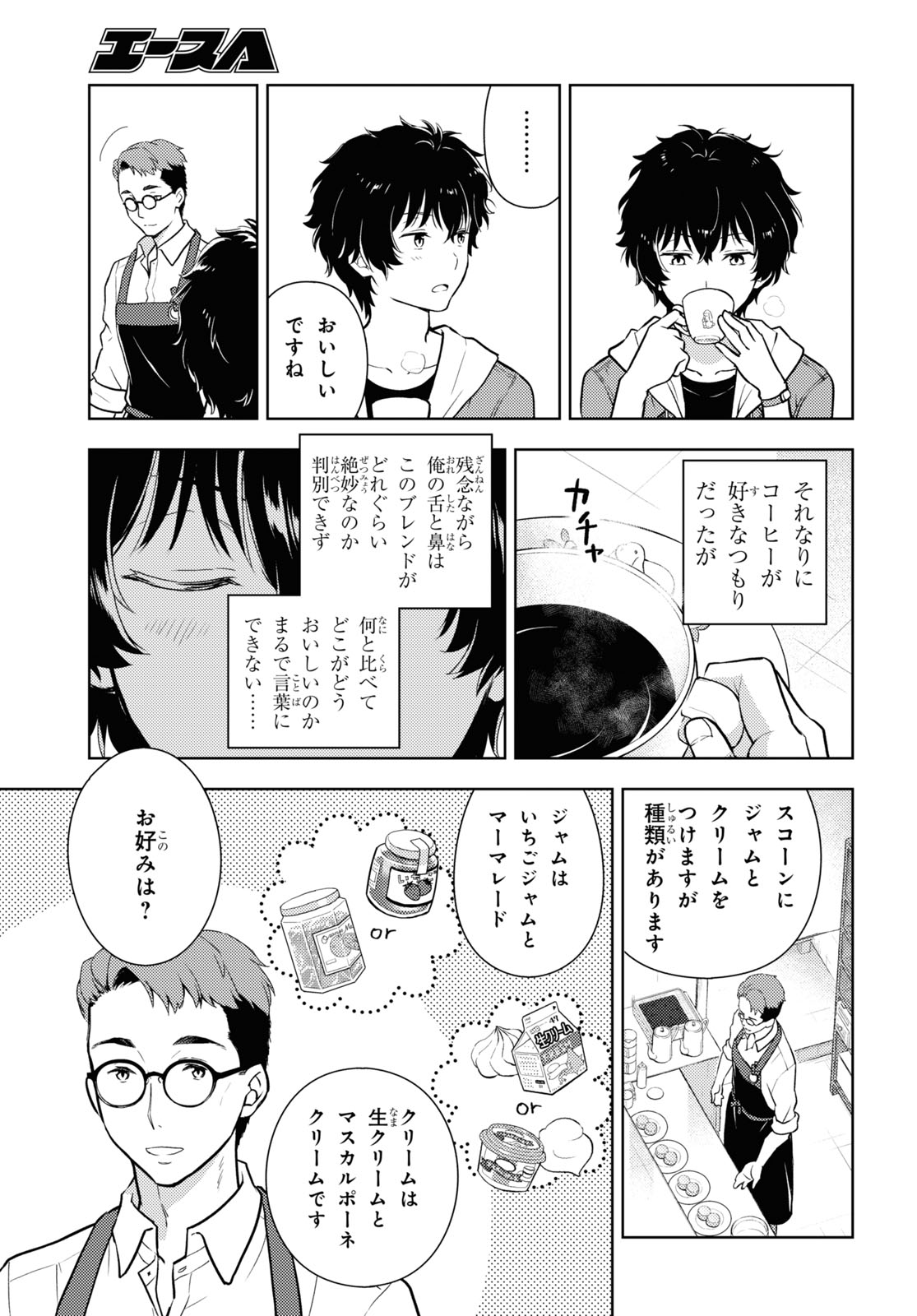 Hyouka Chapter 117 5ページ