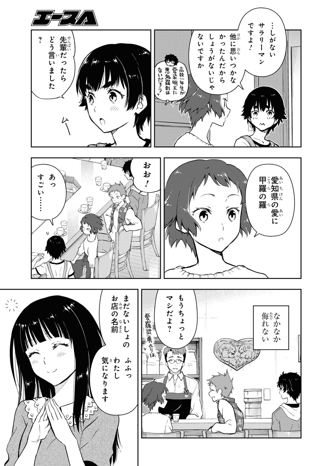 Hyouka Chapter 119 7ページ