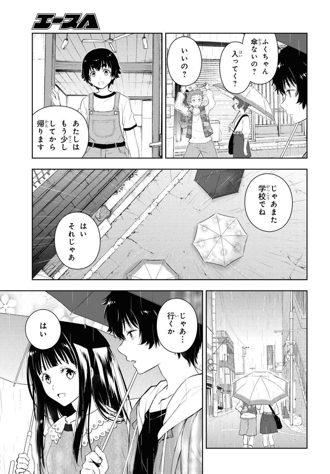 Hyouka Chapter 122 5ページ