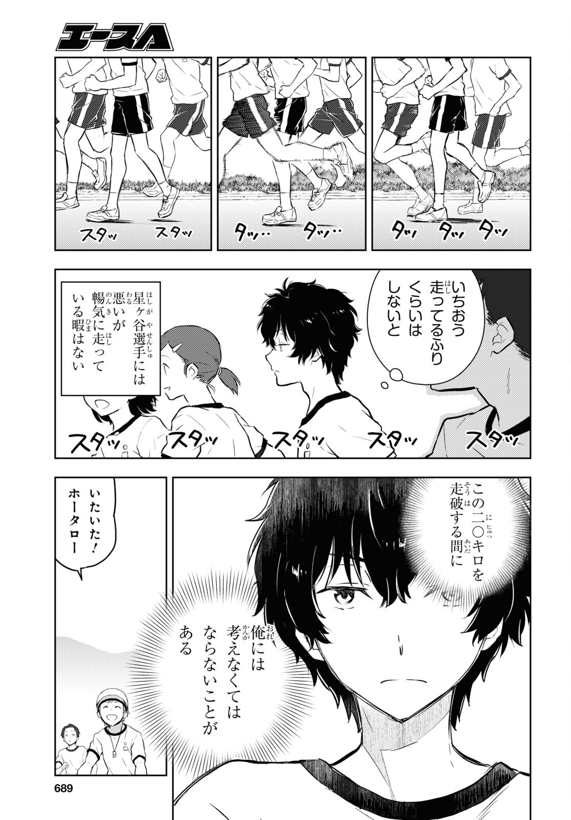Hyouka Chapter 123 11ページ