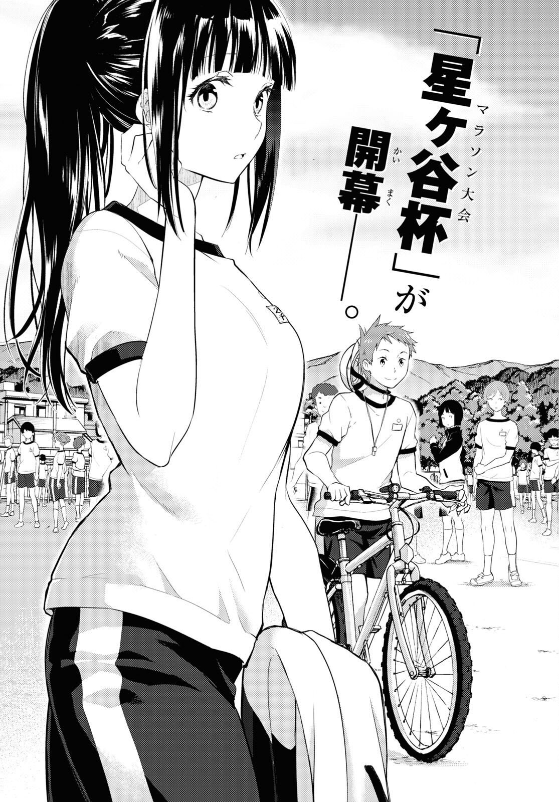 Hyouka Chapter 123 3ページ
