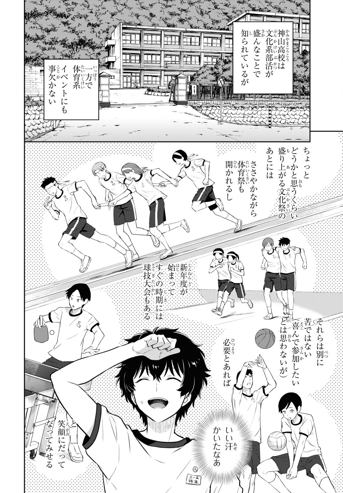 Hyouka Chapter 123 4ページ