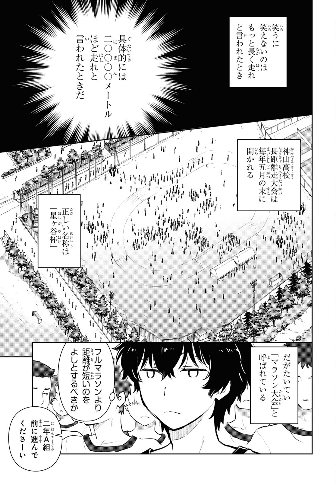 Hyouka Chapter 123 5ページ