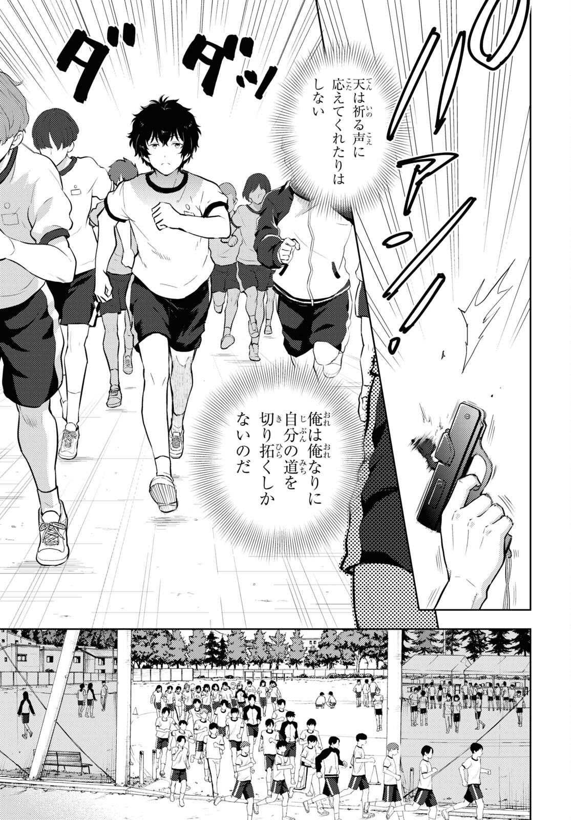 Hyouka Chapter 123 7ページ