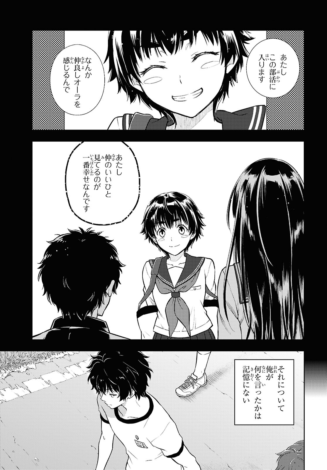 Hyouka Chapter 126 11ページ