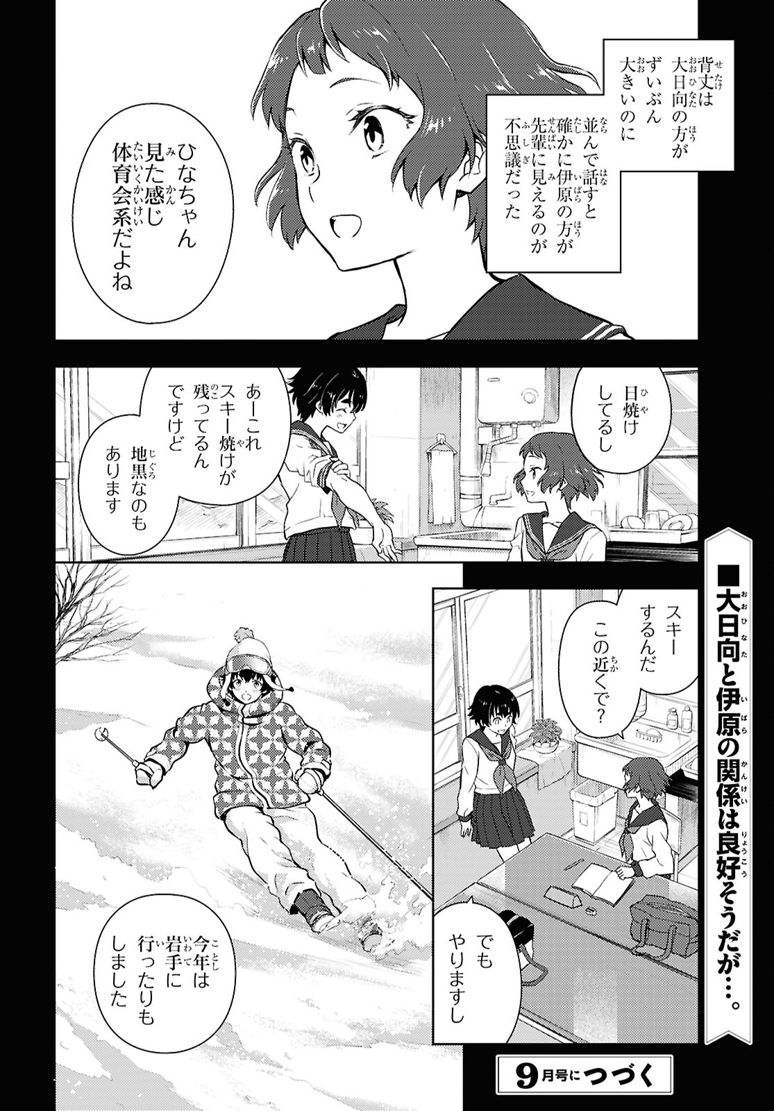Hyouka Chapter 126 14ページ