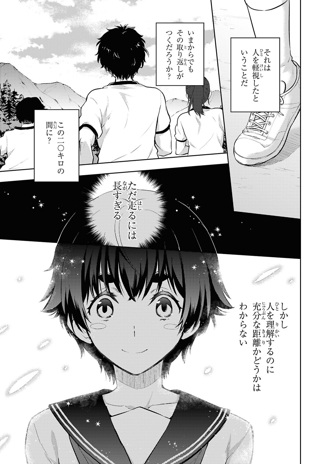 Hyouka Chapter 126 3ページ