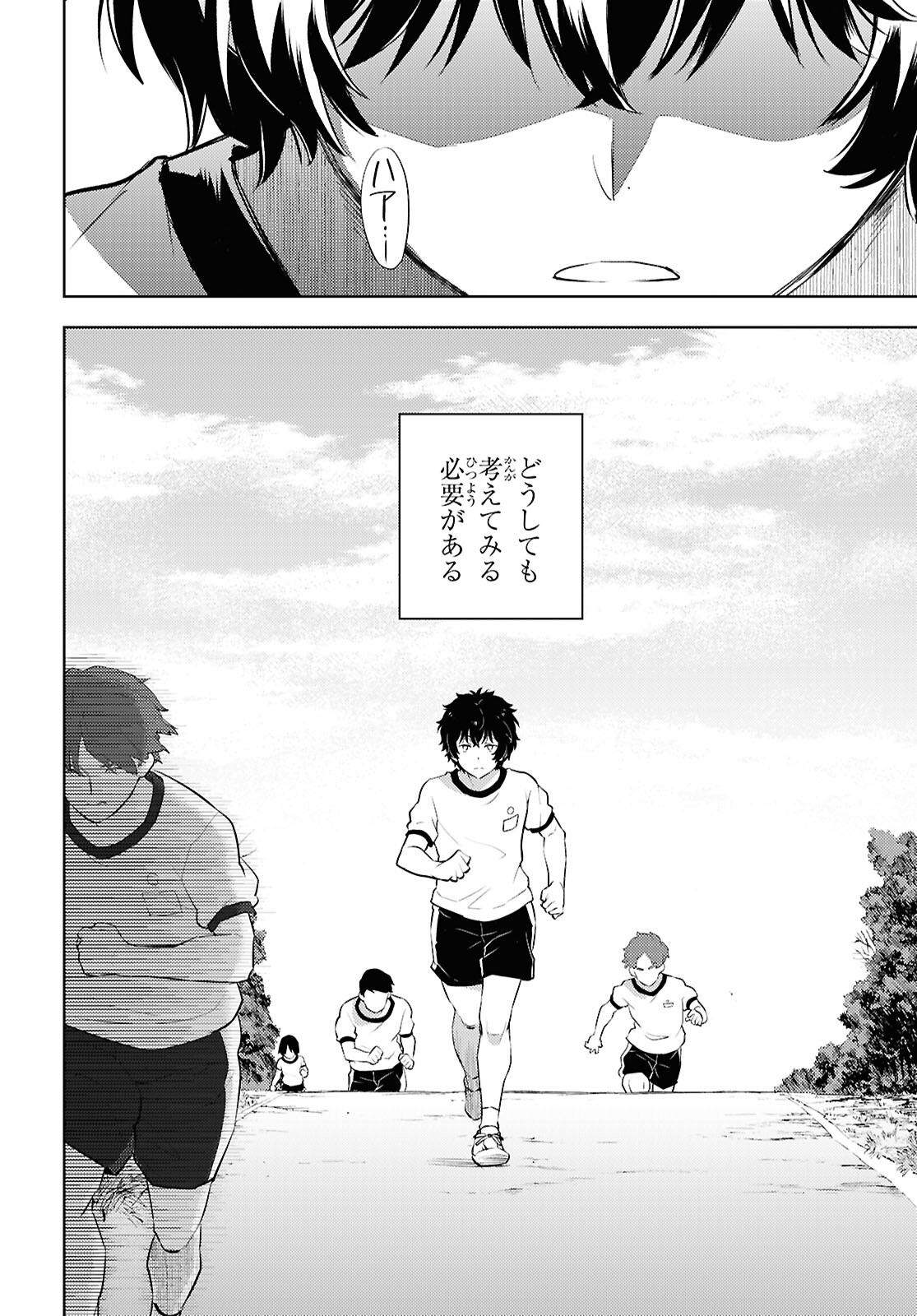 Hyouka Chapter 126 4ページ