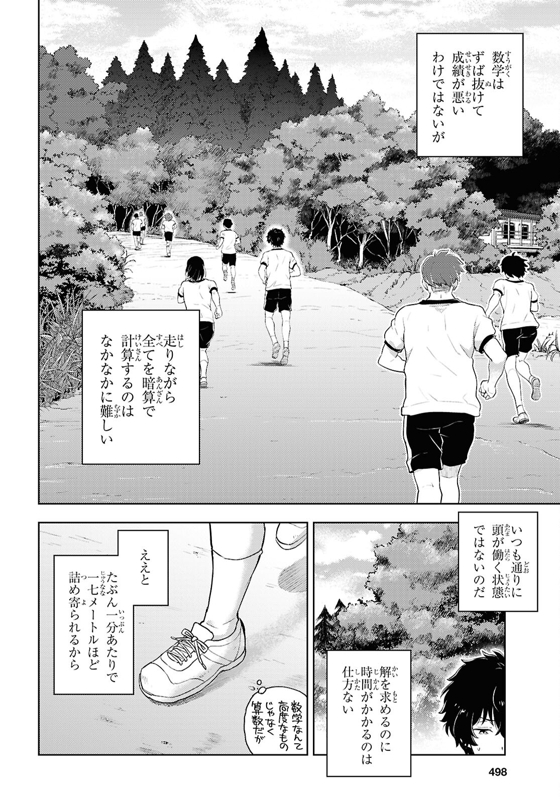 Hyouka Chapter 126 6ページ