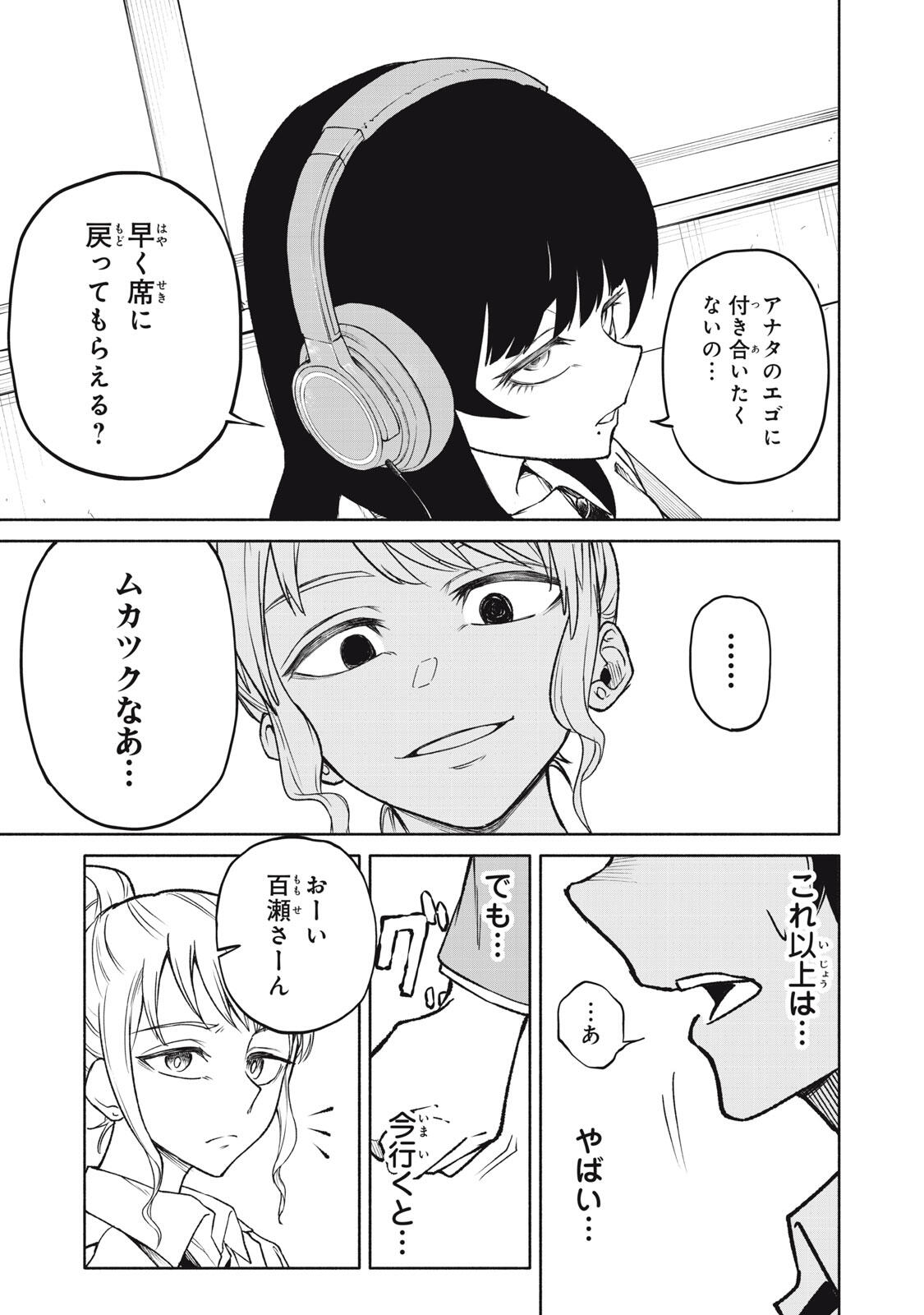 Hyakki Yakyo Chapter 1 11ページ