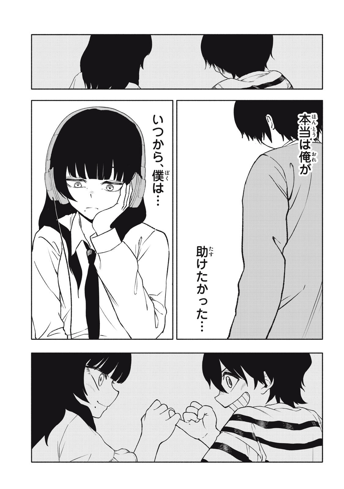 Hyakki Yakyo Chapter 1 14ページ