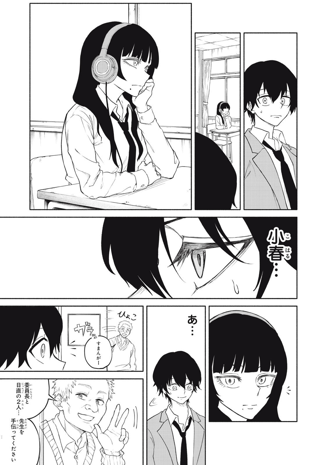 Hyakki Yakyo Chapter 1 15ページ