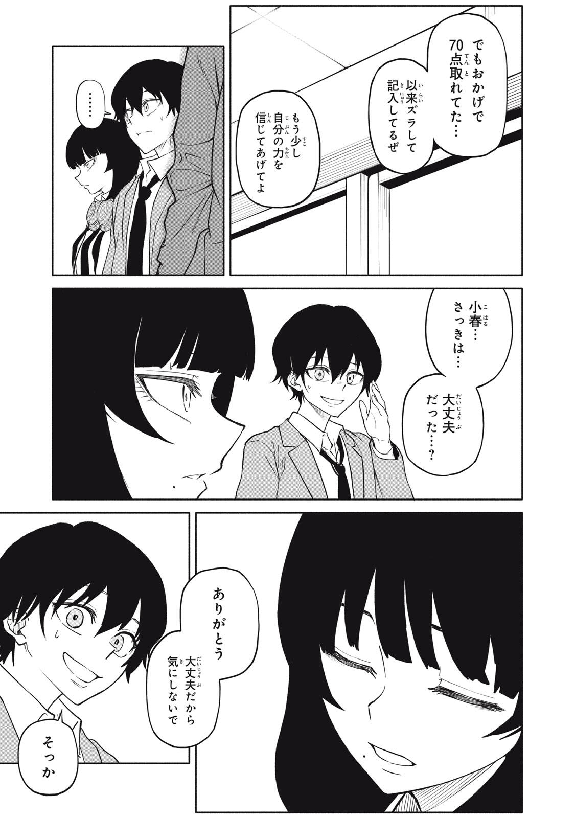 Hyakki Yakyo Chapter 1 17ページ