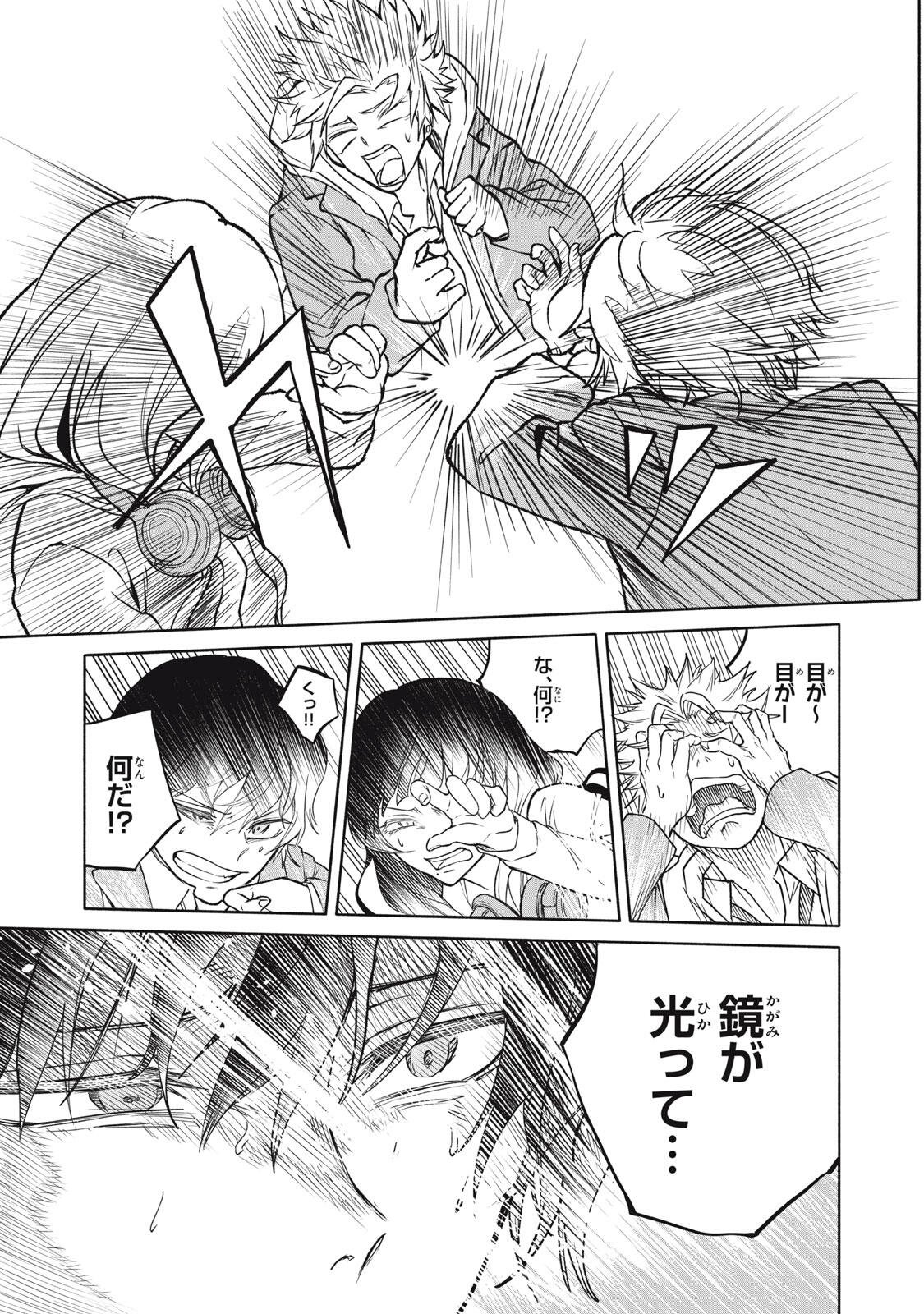 Hyakki Yakyo Chapter 1 21ページ