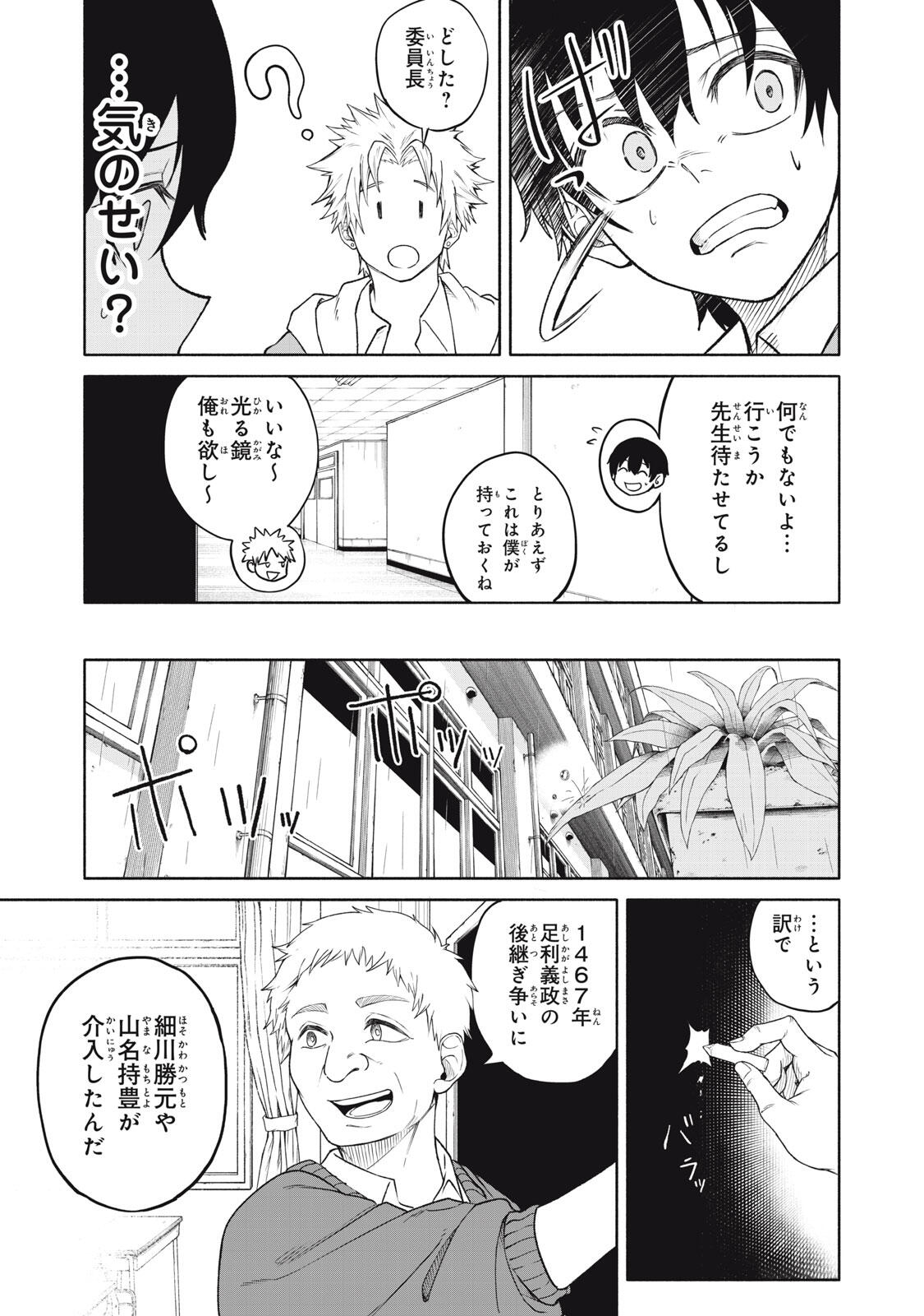 Hyakki Yakyo Chapter 1 23ページ