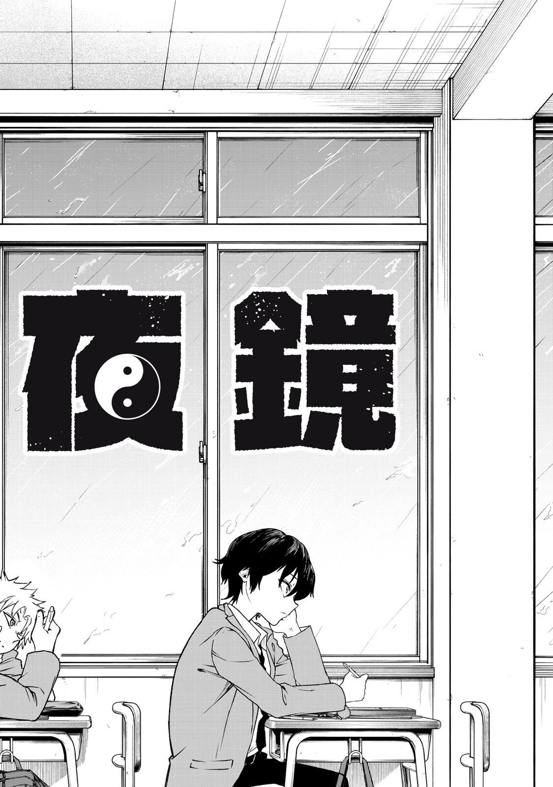 Hyakki Yakyo Chapter 1 26ページ