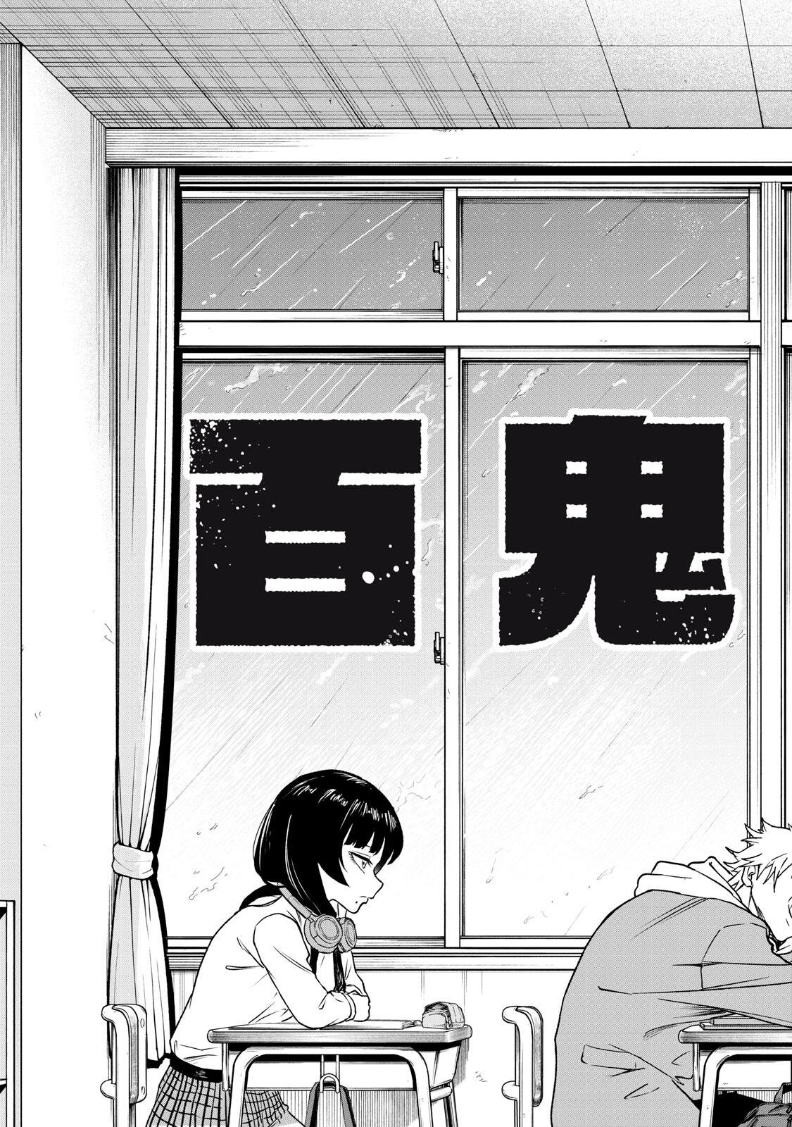Hyakki Yakyo Chapter 1 27ページ