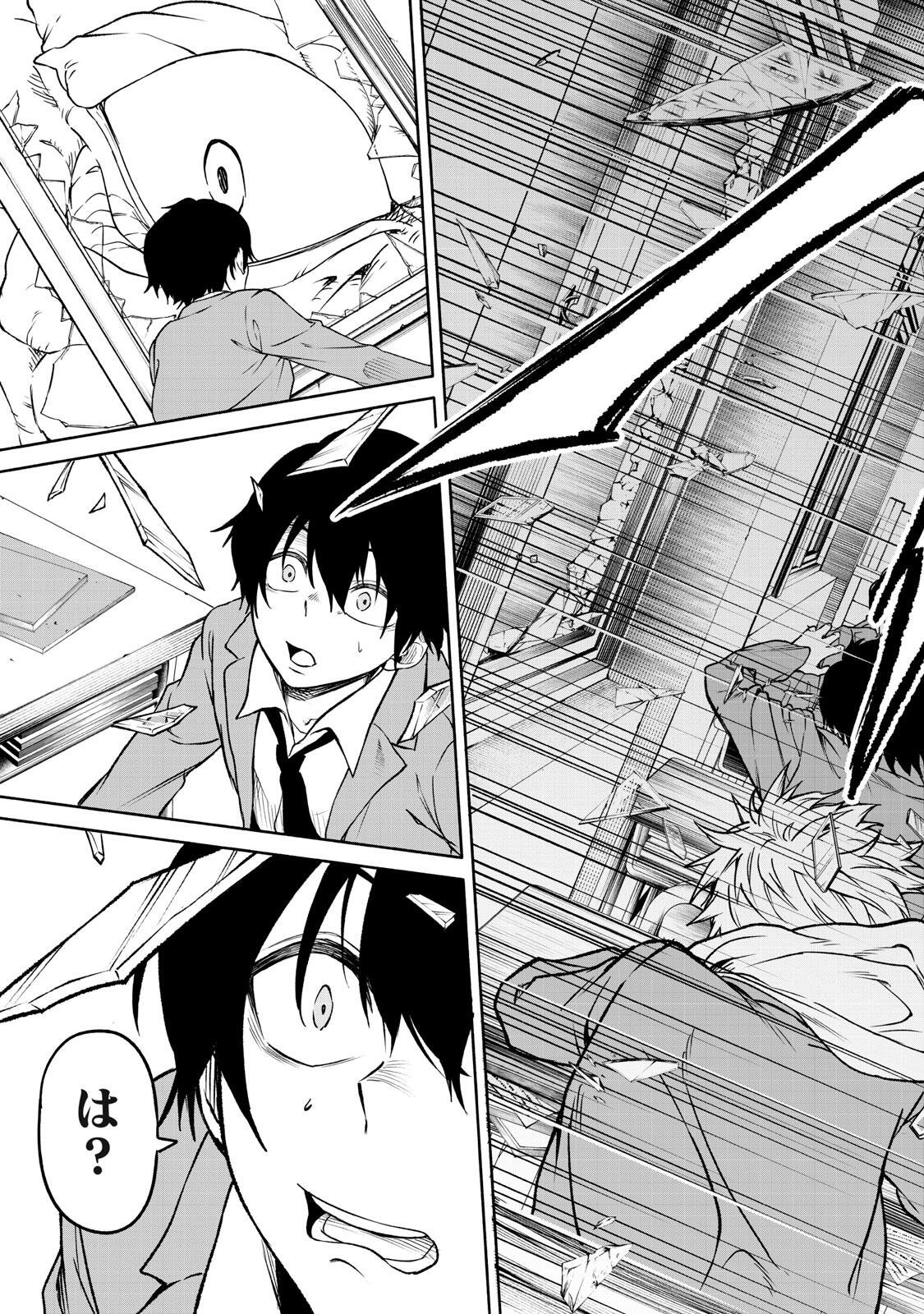 Hyakki Yakyo Chapter 1 31ページ