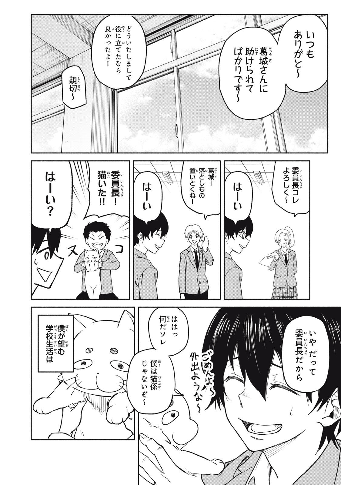Hyakki Yakyo Chapter 1 6ページ