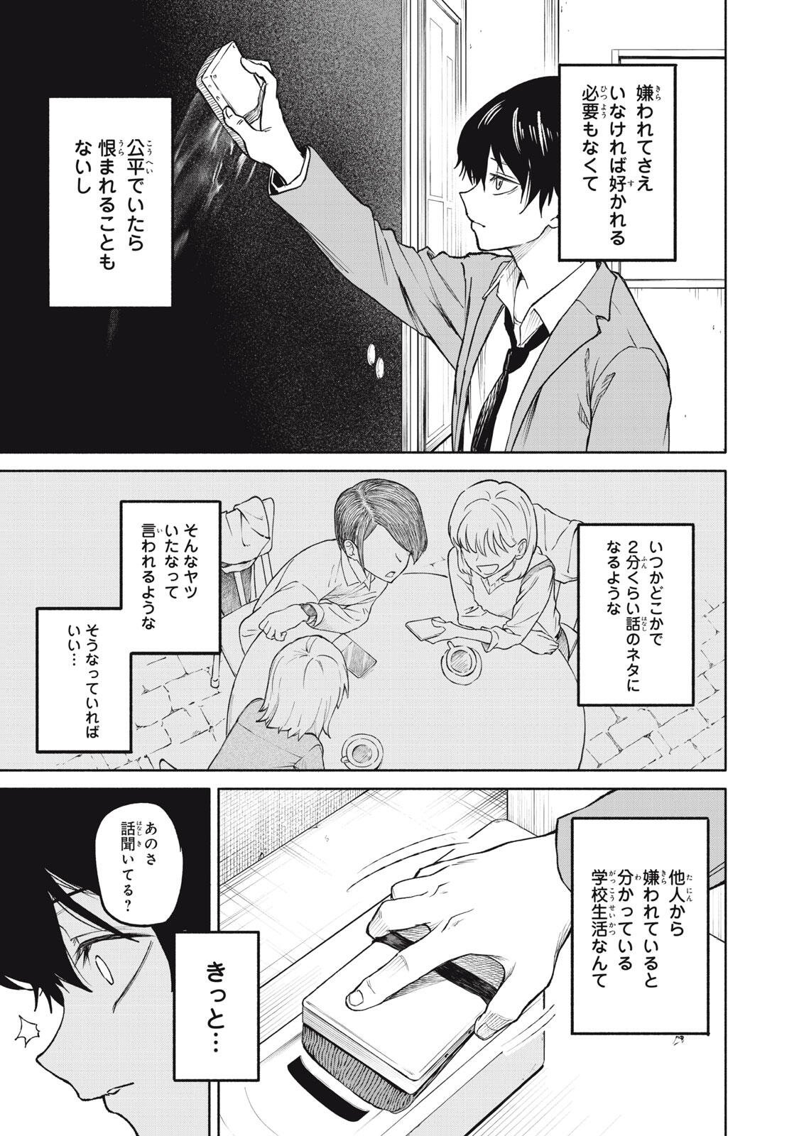 Hyakki Yakyo Chapter 1 7ページ