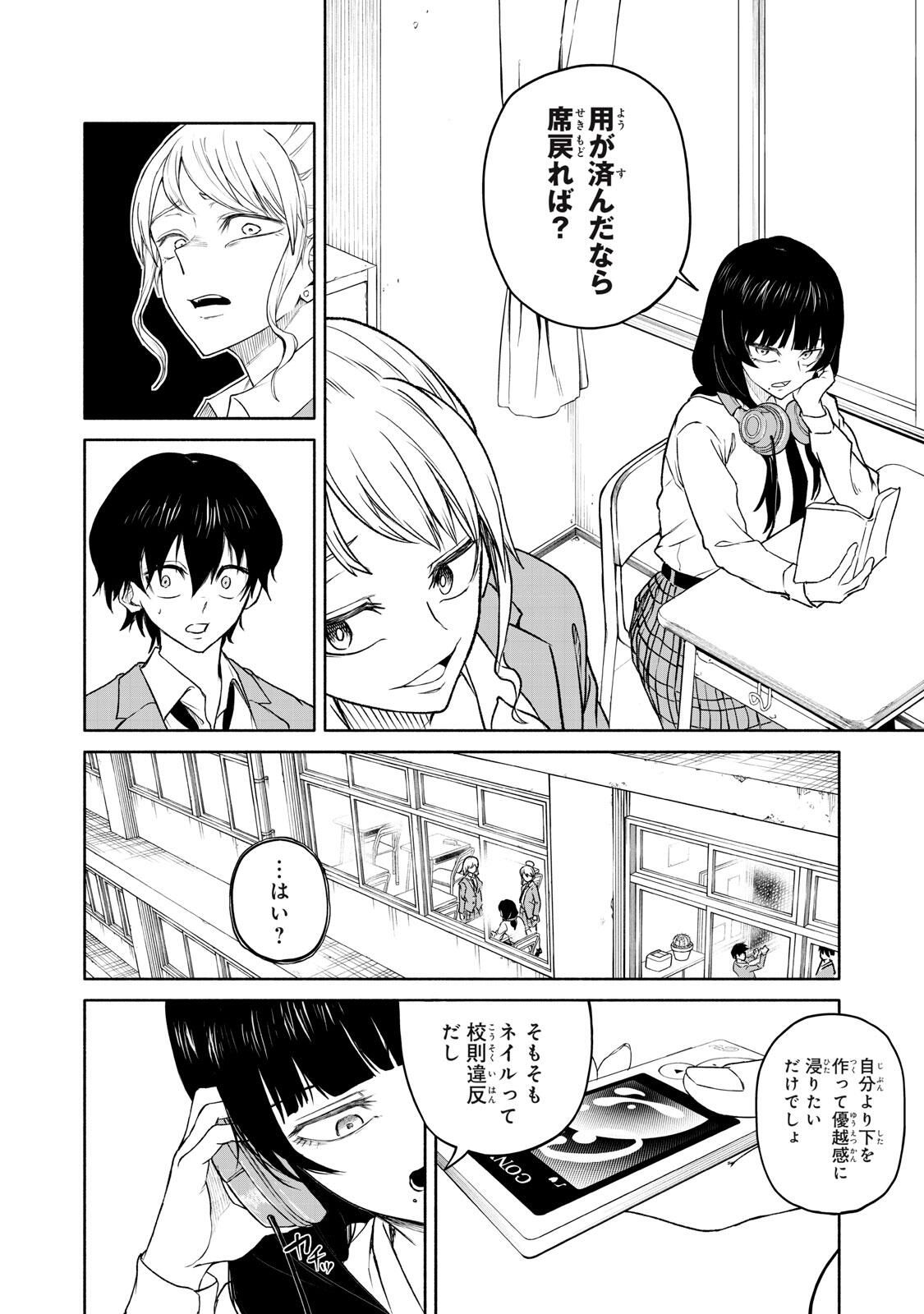 Hyakki Yakyo Chapter 1 10ページ