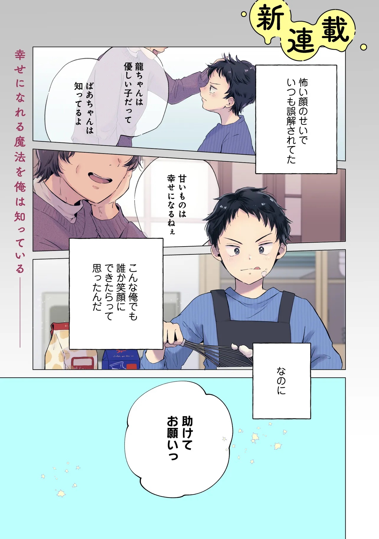 Harapeko Succubus-chan wa Mitasaretai Chapter 1 1ページ