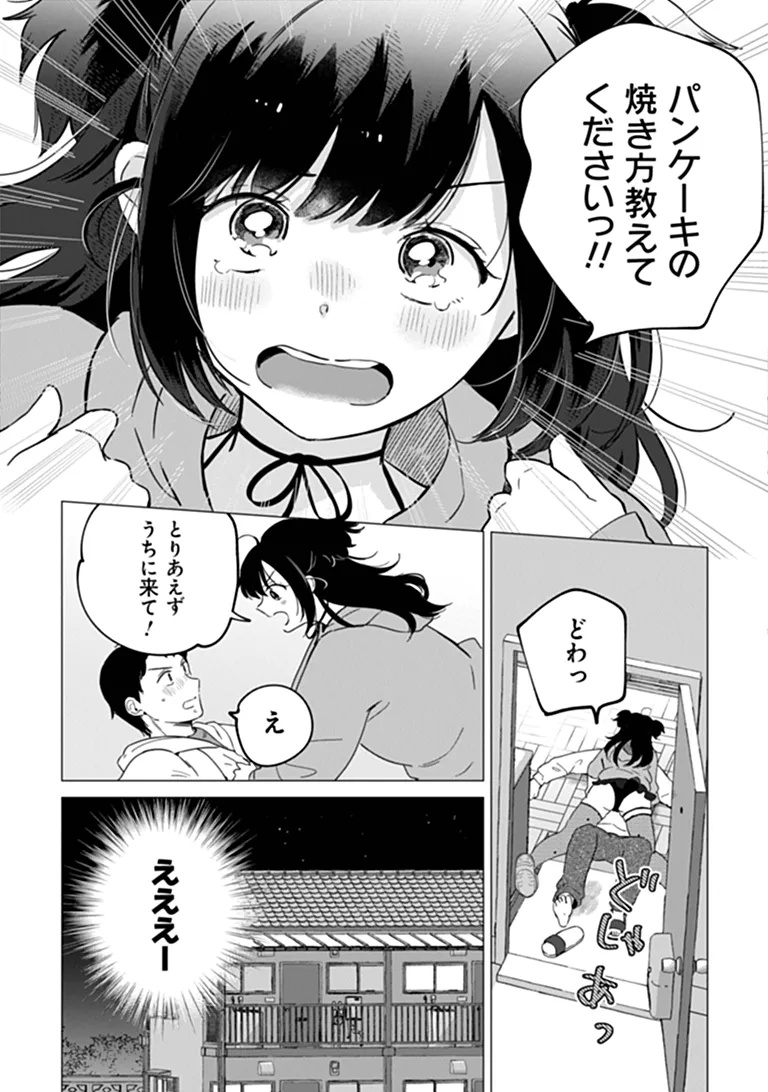 Harapeko Succubus-chan wa Mitasaretai Chapter 1 17ページ