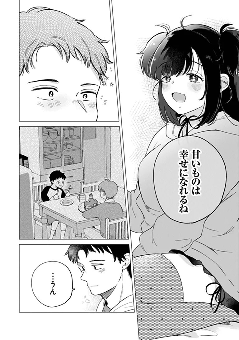 Harapeko Succubus-chan wa Mitasaretai Chapter 1 28ページ