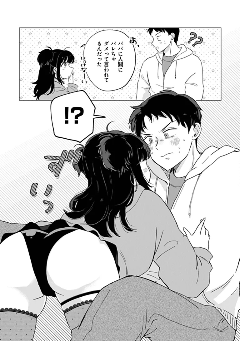 Harapeko Succubus-chan wa Mitasaretai Chapter 1 31ページ