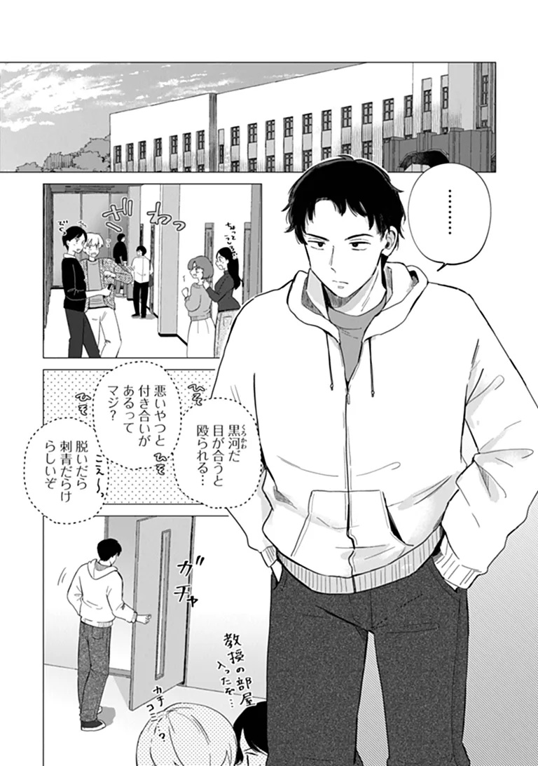 Harapeko Succubus-chan wa Mitasaretai Chapter 1 5ページ