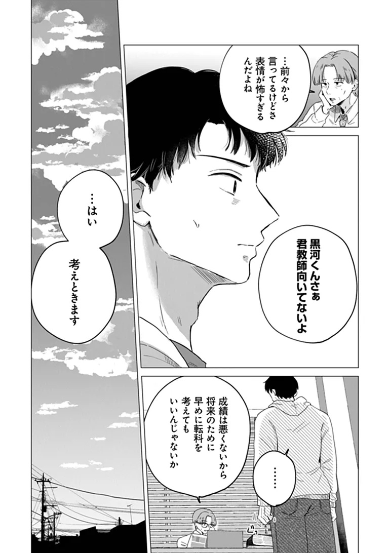 Harapeko Succubus-chan wa Mitasaretai Chapter 1 7ページ