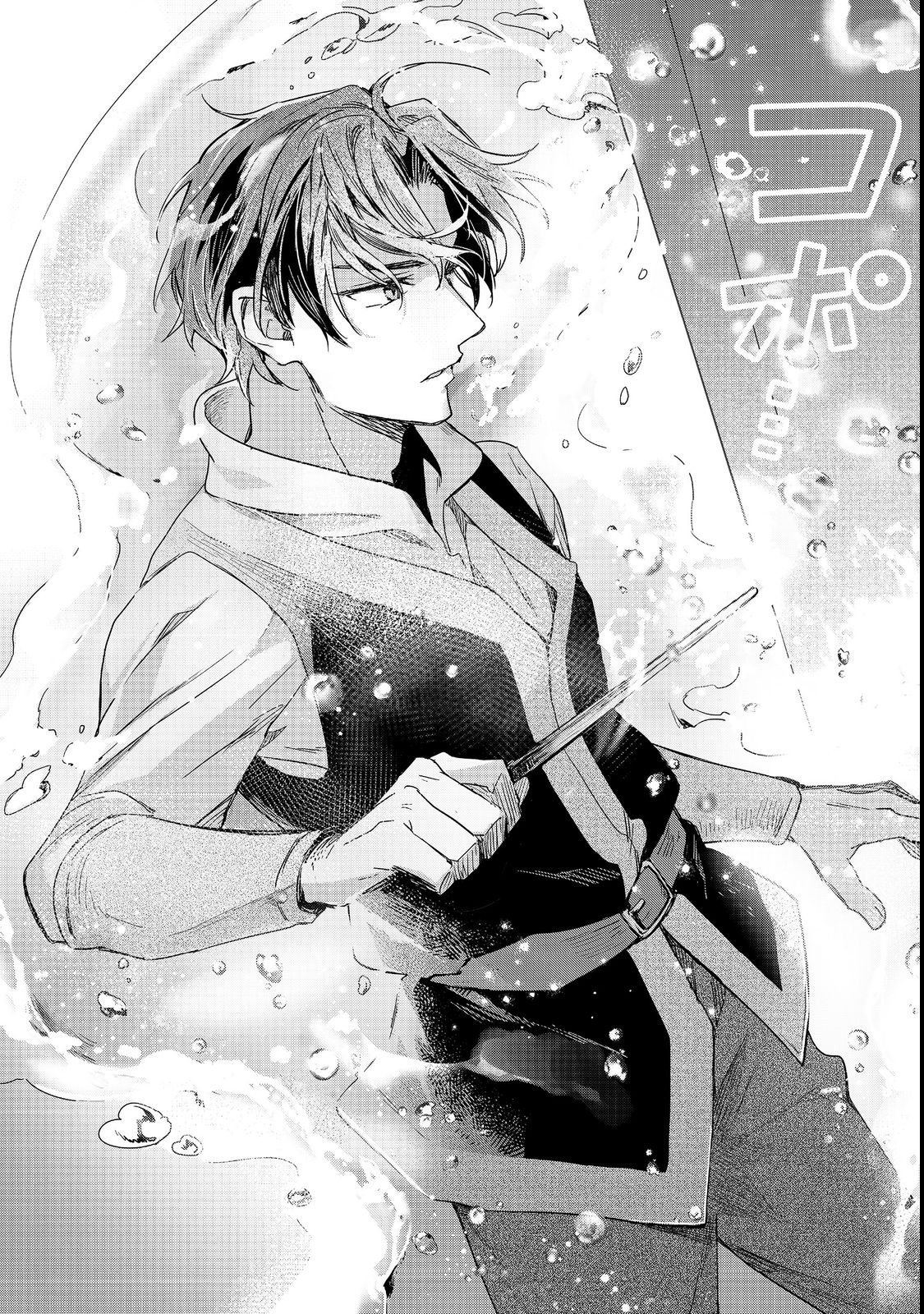 Honzuki no Gekokujou: Ferdinand no Yakata ni Te Chapter 2 10ページ