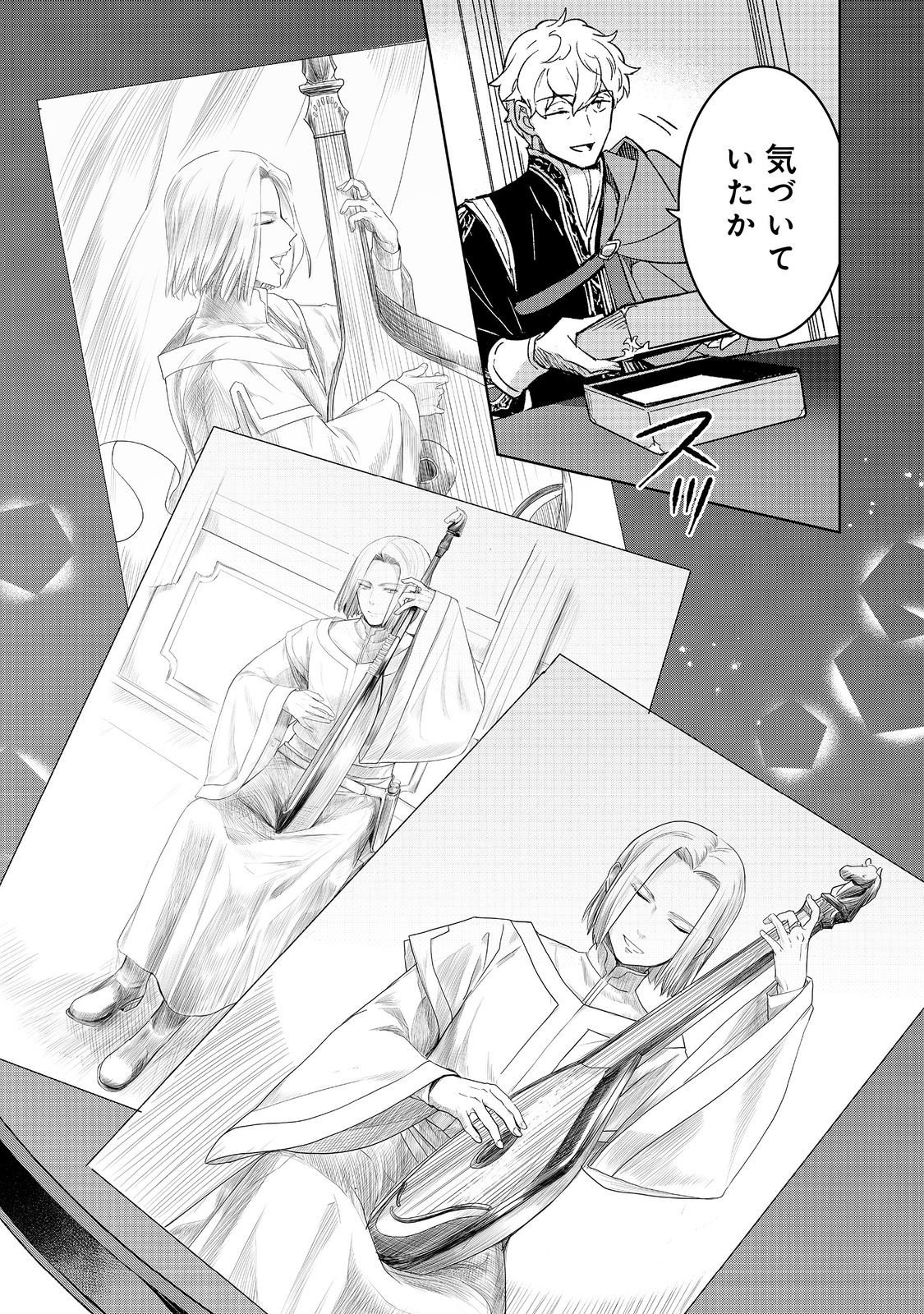 Honzuki no Gekokujou: Ferdinand no Yakata ni Te Chapter 7 21ページ