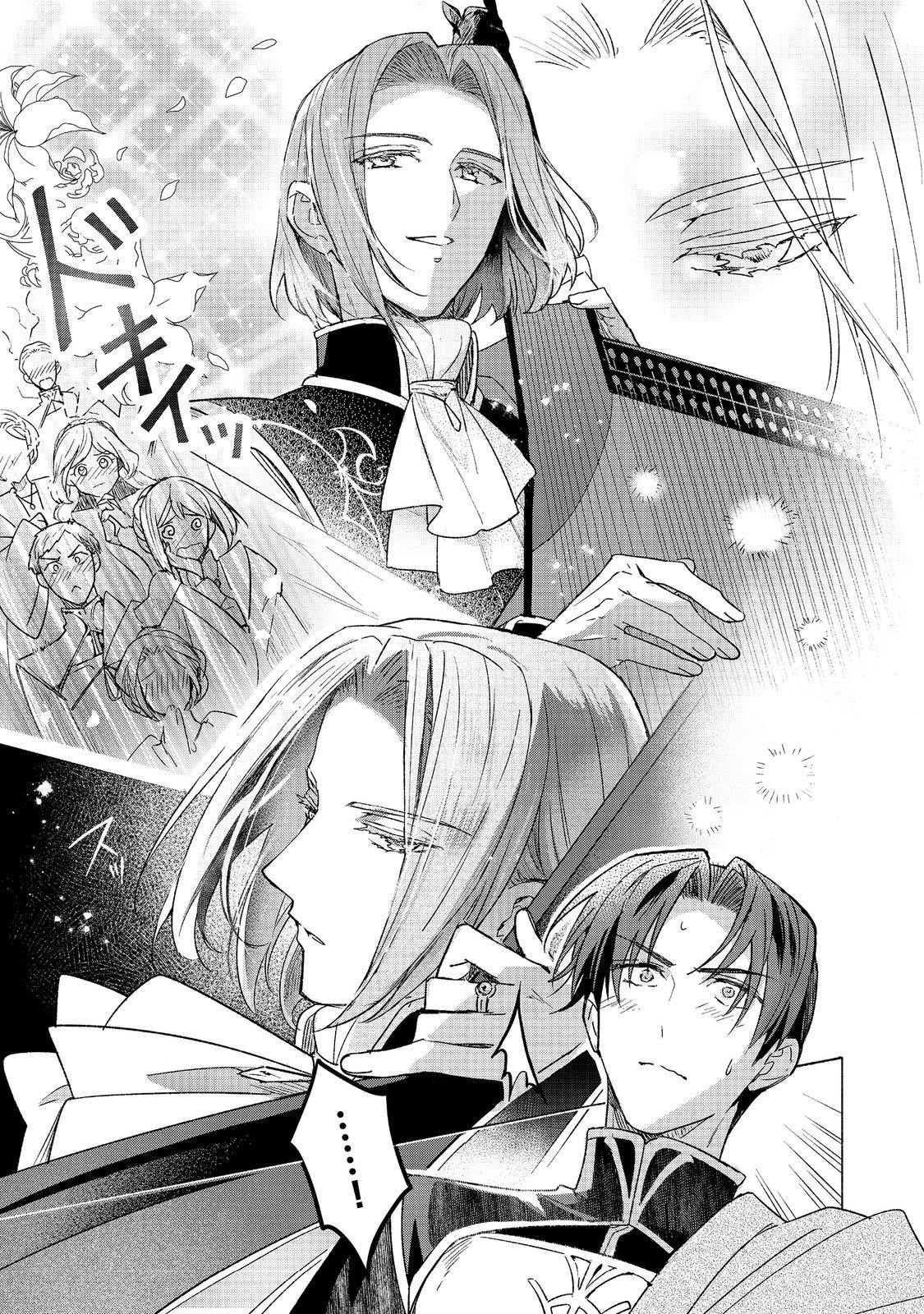 Honzuki no Gekokujou: Ferdinand no Yakata ni Te Chapter 8 13ページ