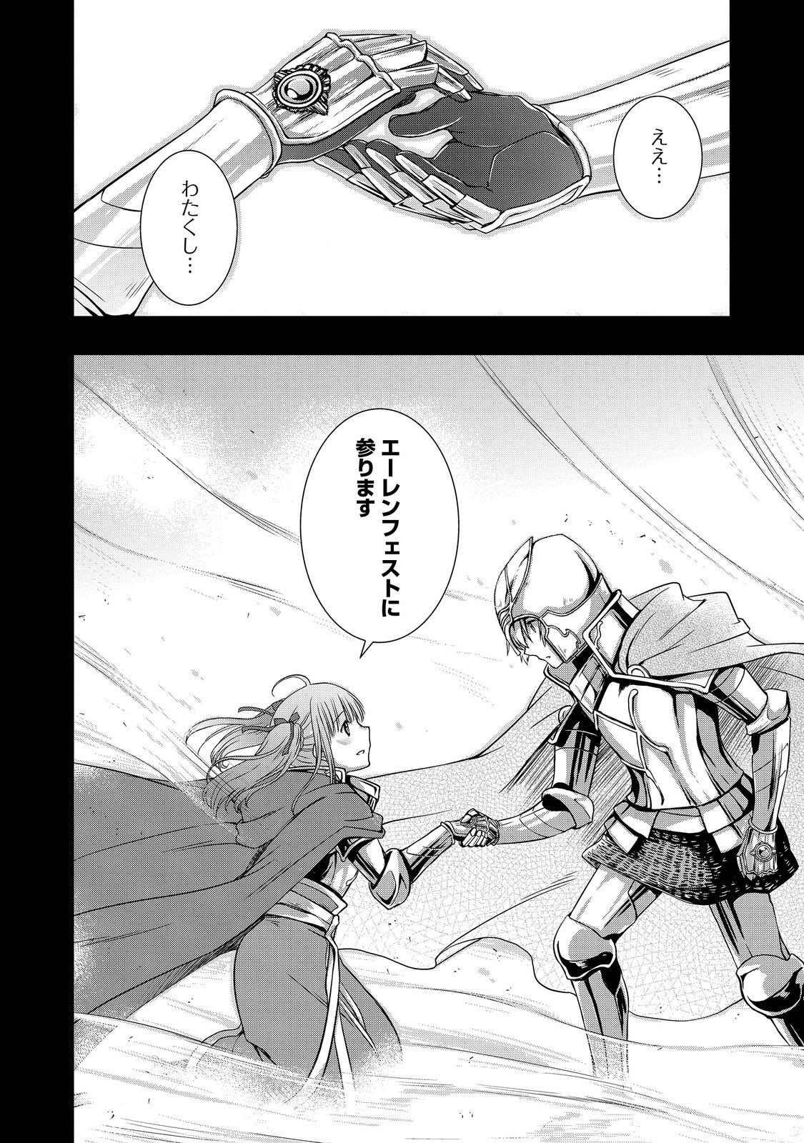 Honzuki no Gekokujou: Hannelore no Kizokuin Gonensei Chapter 3 8ページ