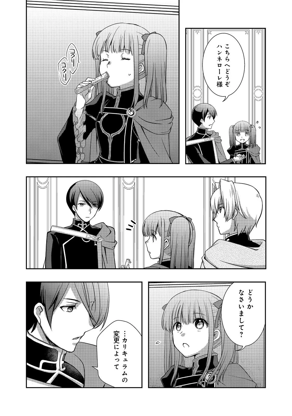 Honzuki no Gekokujou: Hannelore no Kizokuin Gonensei Chapter 6 16ページ
