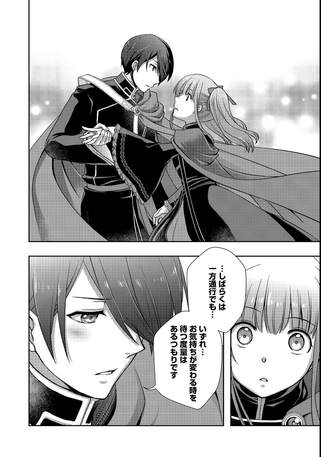 Honzuki no Gekokujou: Hannelore no Kizokuin Gonensei Chapter 7 20ページ